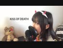 【ダリフラ】KISS OF DEATHを歌ってみた【ひめちん】