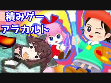 【星のカービィスターアライズ】アドレーヌ&リボンソロ 09:33.22 アルティメットチョイスS辛【積みアラ】