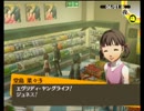 【実況】ペルソナ4　完全初見冒険記　part48
