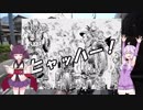きりたんとゆっかりCBツーリング記録 part4 【大滝食堂】