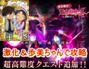 魔法使いと黒猫のウィズ　覇眼戦線4 超高難易度攻略　
