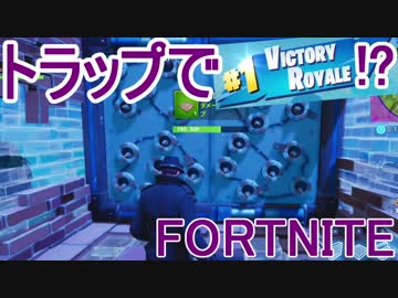 【日刊】初心者だと思ってる人のフォートナイト実況プレイPart41【Switch版Fortnite】