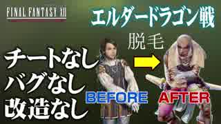 マイリスト Ff12 プレイ動画集 Nicozon