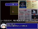 ゆとりがエストポリス伝記２でフルコンプ目指すPart23【ゆっくり実況】