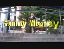 山下威豆三 - Funny Money【Official Music Video】