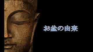 【DbD】お釈迦様と学ぶ "お盆の由来" とデッドバイデイライト【仏法法話】