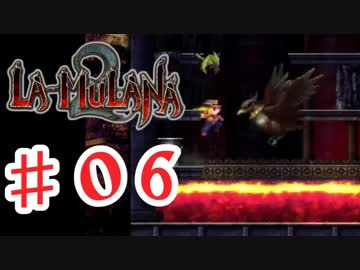 PIPPUがお送りする　LA-MULANA２　#06