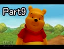 【初実況】自称Dヲタによるキングダムハーツ実況プレイ【Part9】
