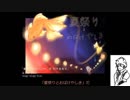【偽実況】政宗組でホラゲ実況【夏祭りとおばけやしき】part1