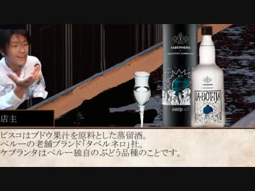 肝臓レ○プ！　飲酒の裏技（ピスコ）8％