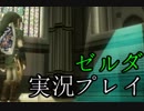 【実況】俺、世界を救います ゼルダの伝説 トワイライトプリンセスHDPart63