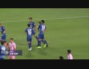 【徳島】太郎がPKを決めブエノが移籍後初ゴール！【天皇杯】