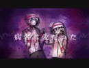 【源音ロイ·源音コニ】病名は愛だった(emotional ver)【UTAU cover】
