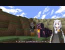 【Minecraft】あかりが世界を食べ尽くすようです Part1【VOICEROID2実況】