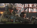 【CoD:BO4β】アライ式・ICR-7使い in GRIDLOCK（TDM）【非実況プレイ動画】