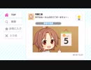 8月5日は斉藤洋子の日