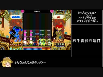 ポップンのクロスで遊ぼう　その4