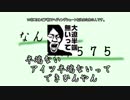 【ラジオ】Stay Study Steady 第71回「なんでも川柳５７５～W杯2018～」