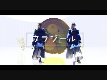 【MMD刀剣乱舞】　フラジール　【三日月宗近＋α】
