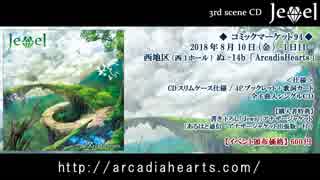 Jewel-PV-【コミティア128/H24b】