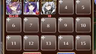 屍鬼大行進【千年戦争アイギス ケラ王子+未覚醒イベユニ】