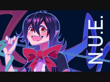 【東方ヴォーカル】N.U.E.／夜空のユーフォーロマンス【wujiu～うーじう～】
