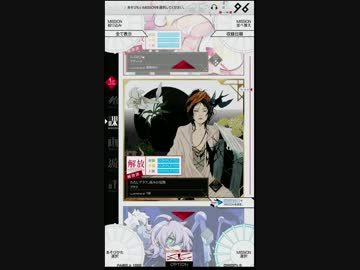 【MUSECA 1+1/2】 解放ミッション 14