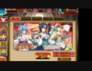 とある生主の「千年戦争アイギスR　アルコール12%はやばいので黒出るまでガチャ」