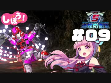 [地球防衛軍5]姉妹防衛軍！part9[VOICEROID実況]