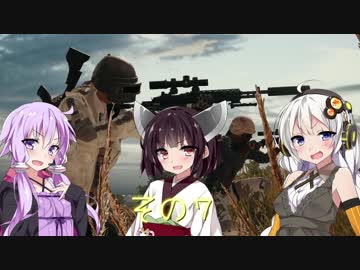 【PUBG】あかりちゃんとゆかりさんのPUBG！その７【VOICEROID実況】