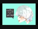 シュガーソングとビターステップを歌ってみた　こまどり　short ver.