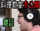 長めの雑談【おまけ】