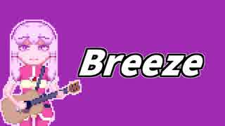 【結月ゆかり】Breeze【弦巻マキ】