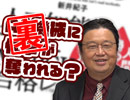 #242裏 岡田斗司夫ゼミ（4.62）
