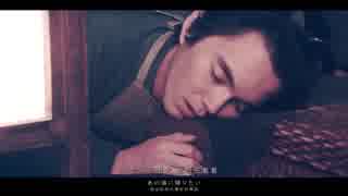 【牧春MAD】酔戀花【前世今世】【転載】【雪戩】
