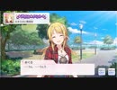 【シャニマス】アイドルイベント P003-2 八宮めぐる 「止まらない着信音」 【金色の元気いっぱいガール】