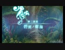 世界樹の迷宮Xを普通にプレイpart8