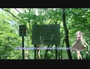 紲星あかりのやりたい事やってやる「無想吊橋」編