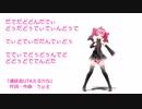 連続音UTAえるかな