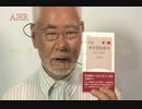 『カンボジアの中国化を警戒せよ①』田村秀男　AJER2018.8.6(5)