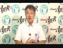 『LGBTに関する表現について①』坂東忠信　AJER2018.8.6(7)