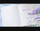 【東北ずん子】透明な未来【オリジナル】