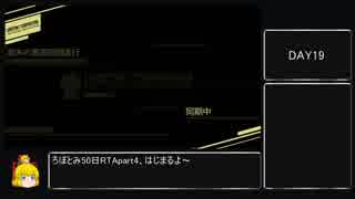 [any%]Lobotomy_Corporation　50日RTA　10:12:17 part4 [解説付き]