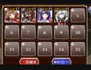風を操る者【千年戦争アイギス ケラ王子+初期皇帝+銀ユニ】