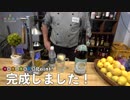 【レモンサワー】マツコの知らない世界で紹介された(い)究極のレモンサワー【テレビで話題】【になりたい】