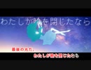 [ニコカラ]-落星の日- ことぶき offvocal