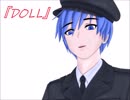【VOCALOIDオリジナル曲】『DOLL』【KAITO】