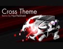 Underverse - Cross的主题曲 [Remix by NyxTheShield] - 1.1