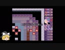 WWAのゆっくり実況 Fairy Tale modernism #2 フリーズ