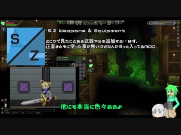 【StarBound】ヨミと妖夢のFU探検記　Part2【ゆっくり実況】